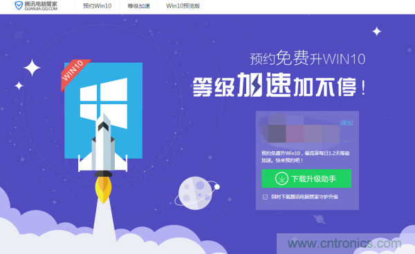 實戰免費升Win10：該怪360/騰訊豬隊友，還是罵微軟在“坑爹”？