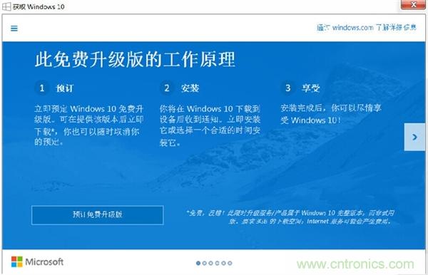 實戰免費升Win10：該怪360/騰訊豬隊友，還是罵微軟在“坑爹”？