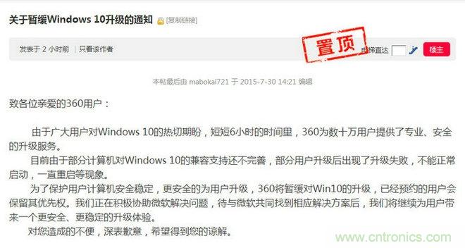 實戰免費升Win10：該怪360/騰訊豬隊友，還是罵微軟在“坑爹”？