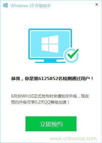 實戰免費升Win10：該怪360/騰訊豬隊友，還是罵微軟在“坑爹”？