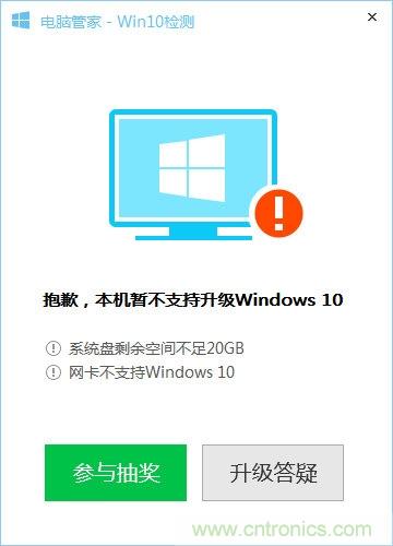 實戰免費升Win10：該怪360/騰訊豬隊友，還是罵微軟在“坑爹”？