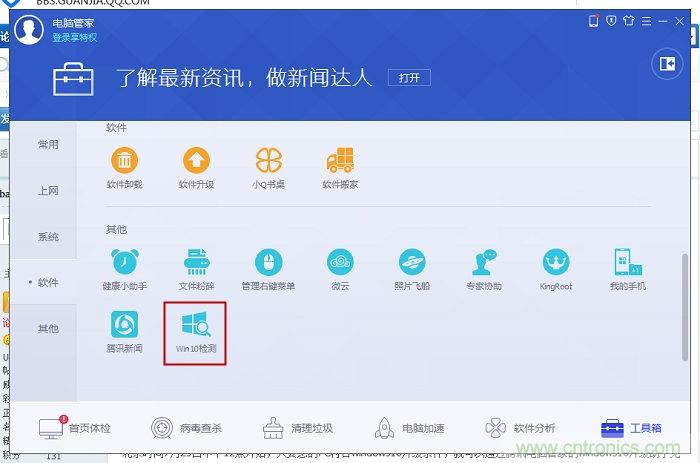 實戰免費升Win10：該怪360/騰訊豬隊友，還是罵微軟在“坑爹”？