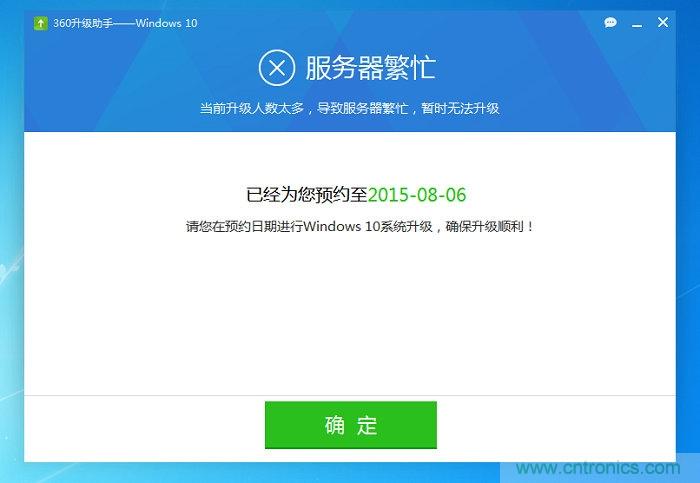 實戰免費升Win10：該怪360/騰訊豬隊友，還是罵微軟在“坑爹”？