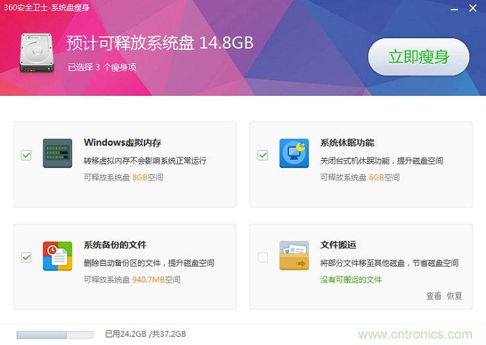 實戰免費升Win10：該怪360/騰訊豬隊友，還是罵微軟在“坑爹”？