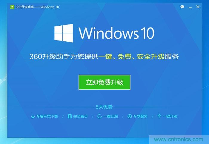實戰免費升Win10：該怪360/騰訊豬隊友，還是罵微軟在“坑爹”？