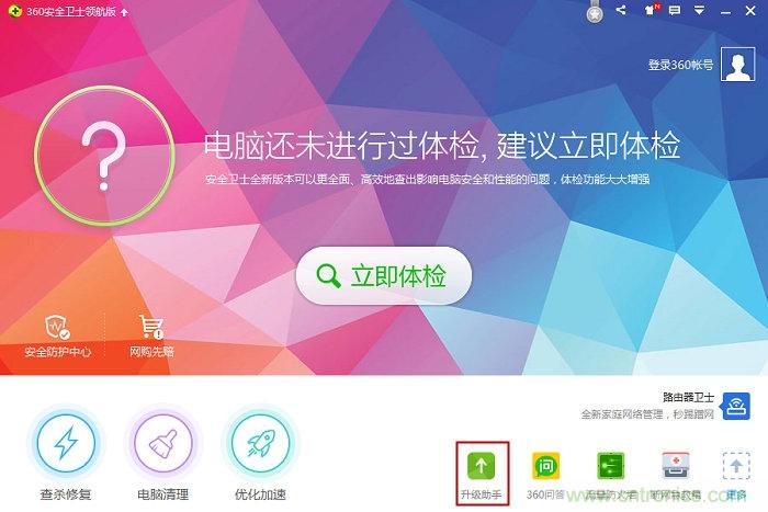 實戰免費升Win10：該怪360/騰訊豬隊友，還是罵微軟在“坑爹”？