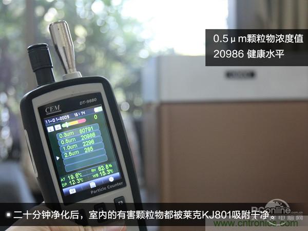 萊克KJ801空氣凈化器評測：超大空氣潔凈量！