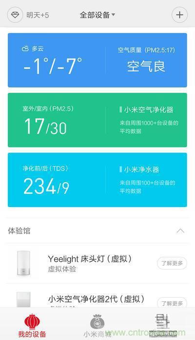 做工怒贊 神秘芯片！小米智能插線板拆解、評測