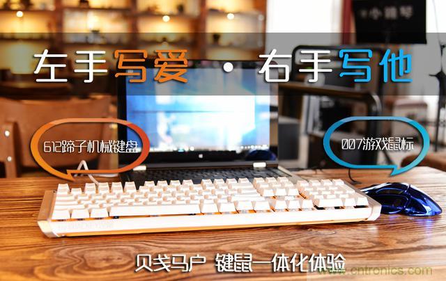 左手寫愛，右手寫他——從此鍵盤鼠標不分家！