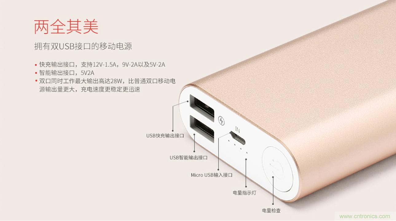 移動電源也玩雙引擎？快到你想象不到