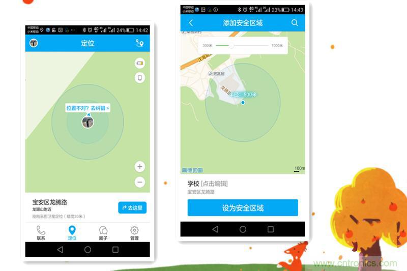 別讓《失孤》重演，360兒童手表幫你定住家中小頑童！