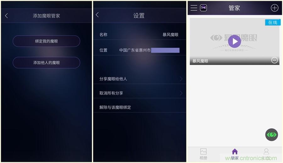 造型神似BB8，讓照片翻滾起來——暴風魔眼