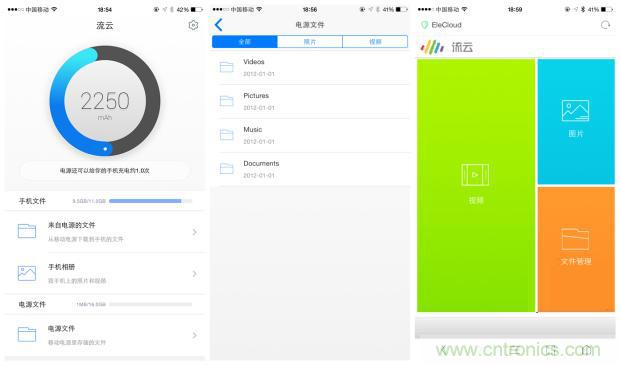 長虹流云智能電源，集“充電”+“存儲”于一身