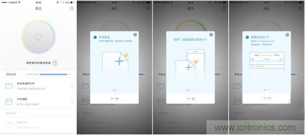 長虹流云智能電源，集“充電”+“存儲”于一身