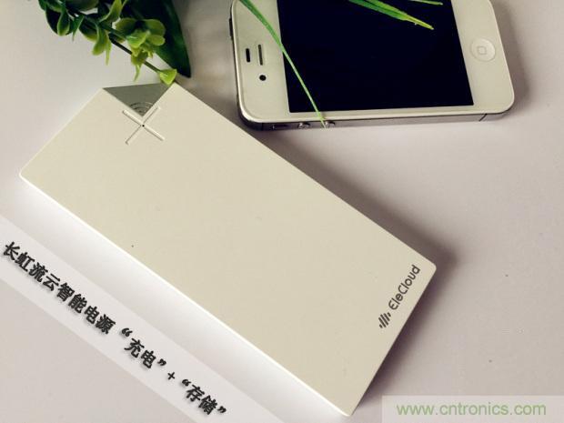 長虹流云智能電源，集“充電”+“存儲”于一身