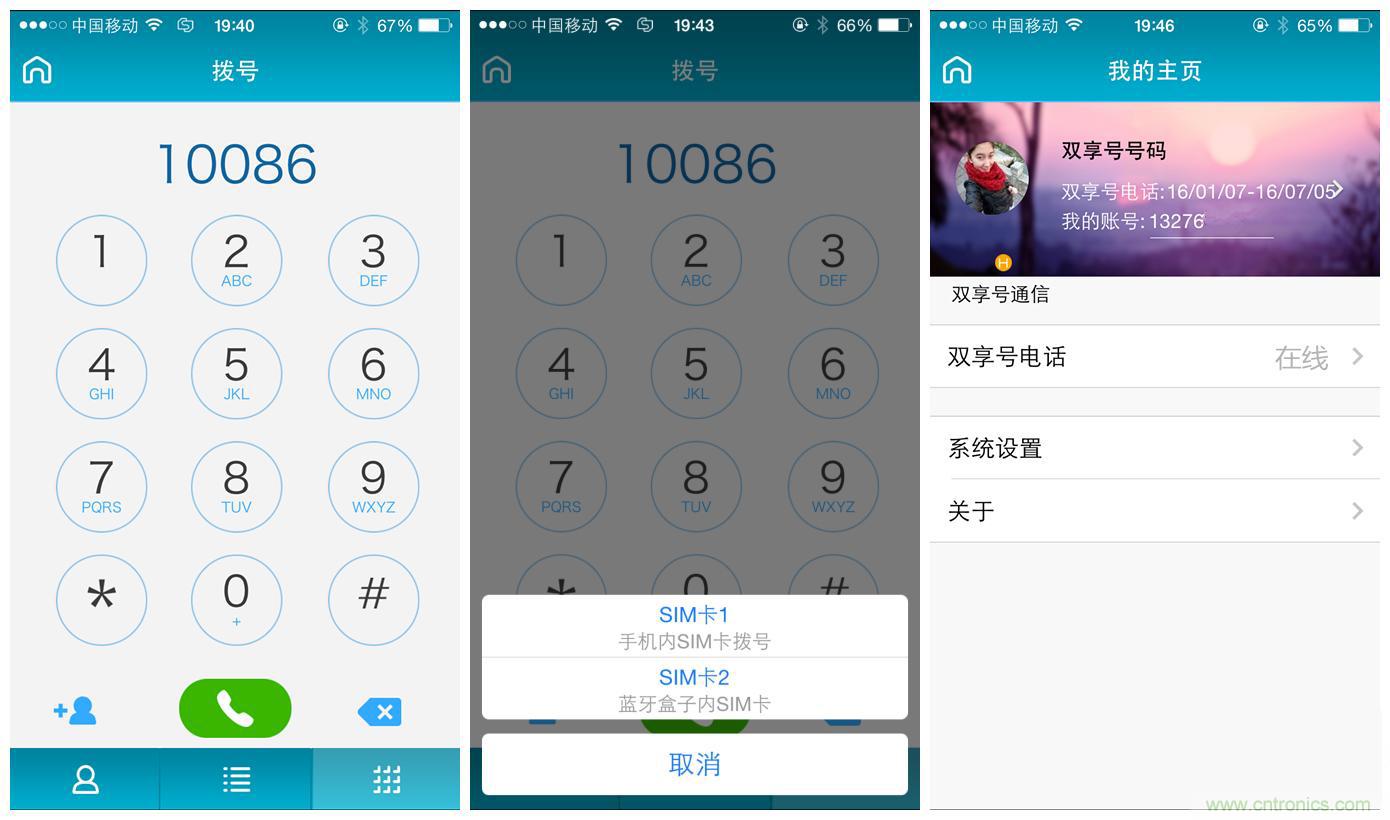 “雙享號”讓 iPhone 實現雙卡雙待，So easy！