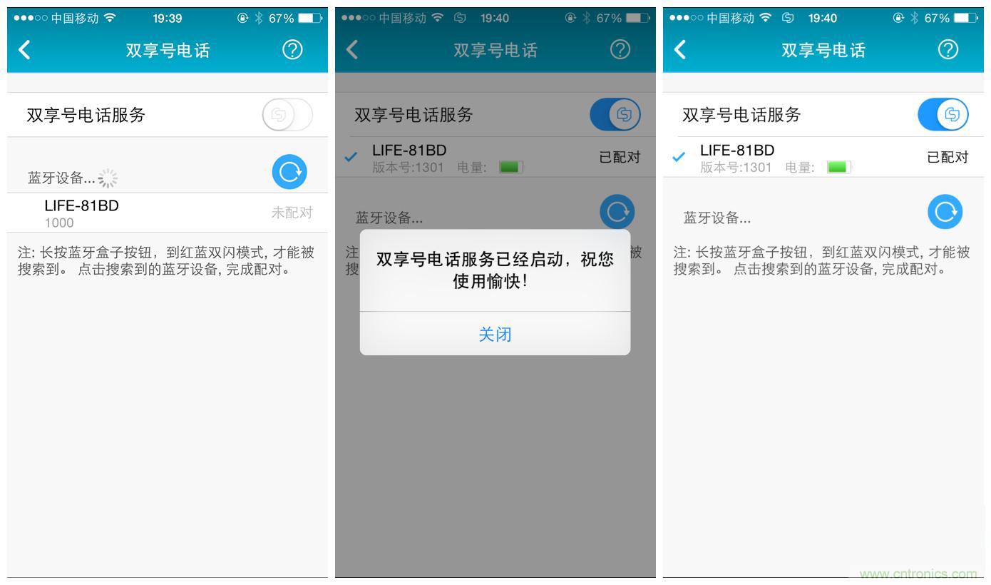 “雙享號”讓 iPhone 實現雙卡雙待，So easy！