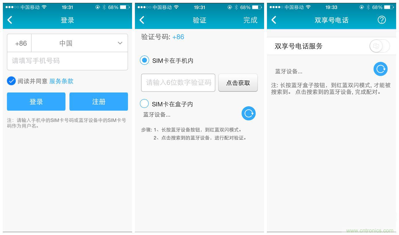 “雙享號”讓 iPhone 實現雙卡雙待，So easy！
