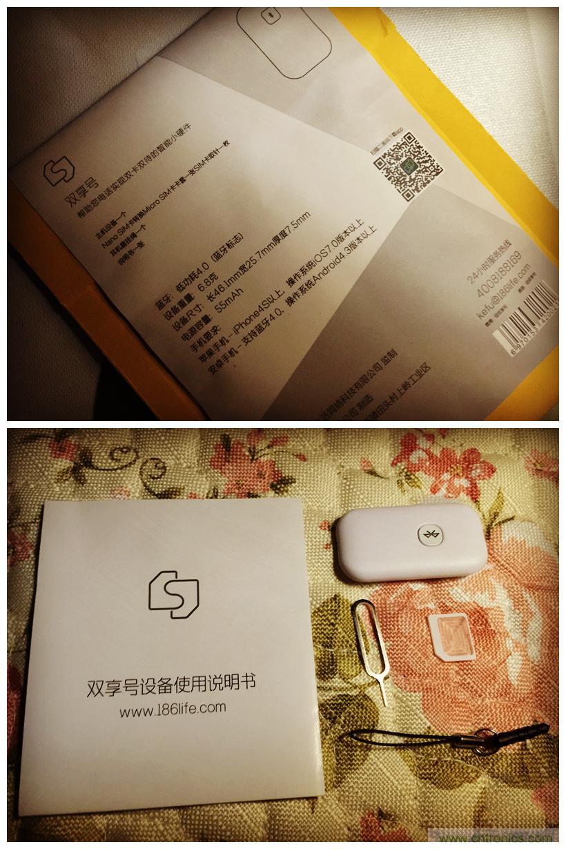 “雙享號”讓 iPhone 實現雙卡雙待，So easy！