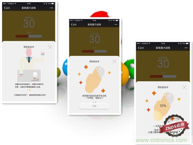 生命不停運動不息，新我握力器—將運動游戲化