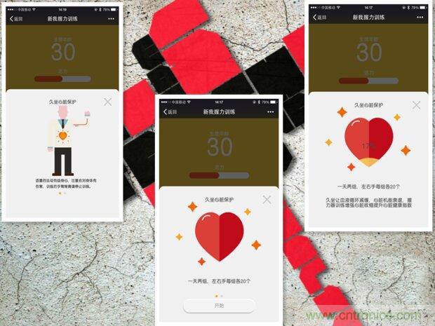 生命不停運動不息，新我握力器—將運動游戲化