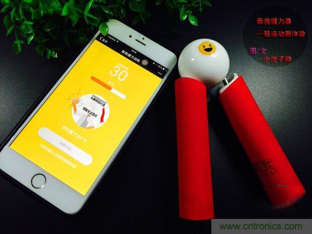 生命不停運動不息，新我握力器—將運動游戲化