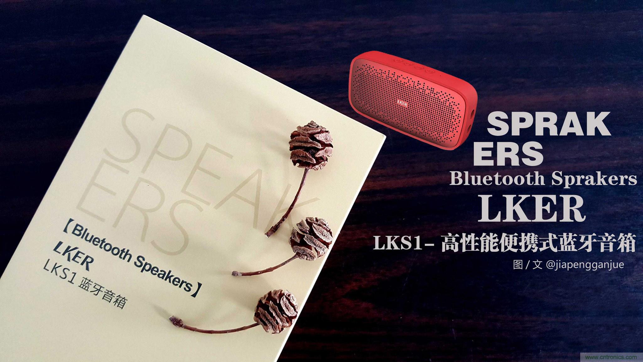 搞怪“美人魚”盡享靈克藍牙音箱的天籟之音！