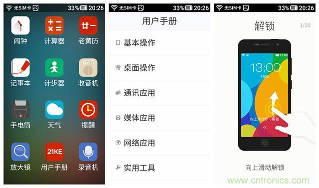 1599元，這款老年手機比小米note還貴100元