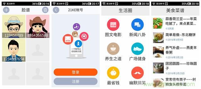 1599元，這款老年手機比小米note還貴100元