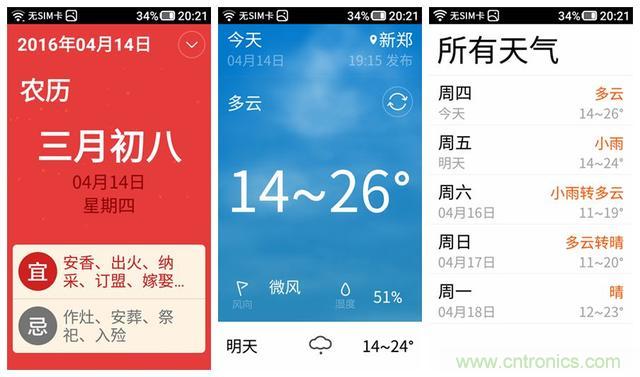1599元，這款老年手機比小米note還貴100元