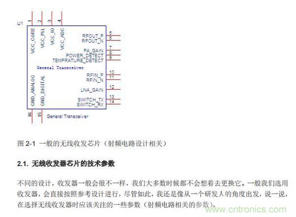 Atheros對Ralink，看WiFi產品的射頻電路設計