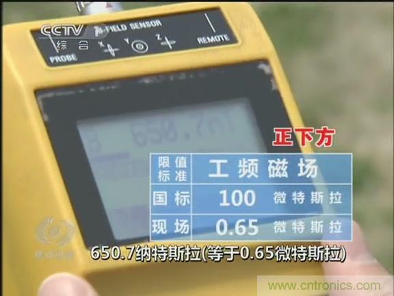 高壓線變電站有電磁輻射？《焦點訪談》辟謠