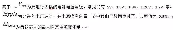 從儲能、阻抗兩種不同視角解析電容去耦原理