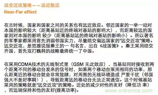 這樣比喻無線通信中的那些專業術語，也是沒誰了