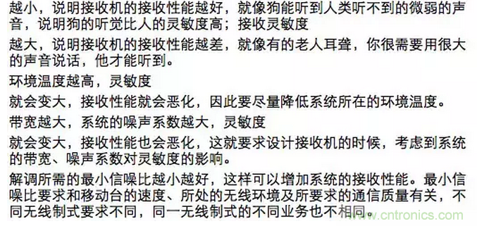 這樣比喻無線通信中的那些專業術語，也是沒誰了