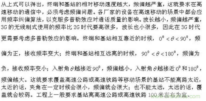 這樣比喻無線通信中的那些專業術語，也是沒誰了