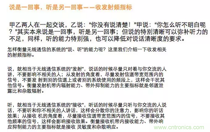 這樣比喻無線通信中的那些專業術語，也是沒誰了
