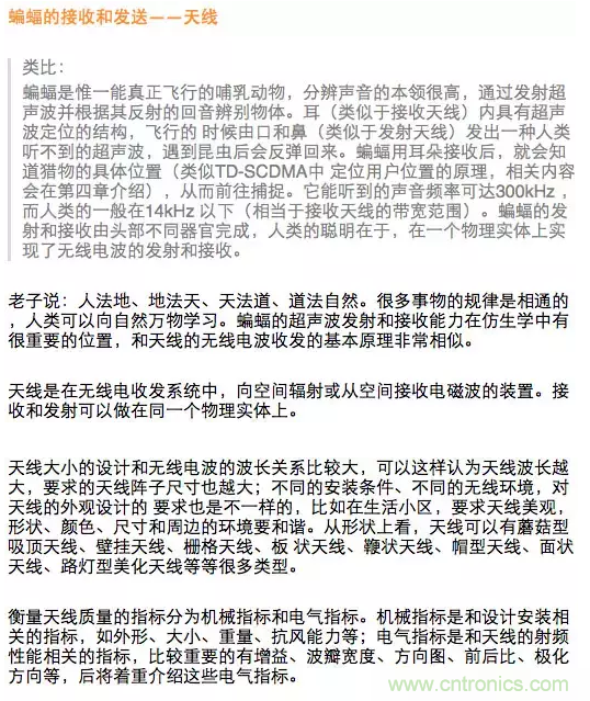 這樣比喻無線通信中的那些專業術語，也是沒誰了