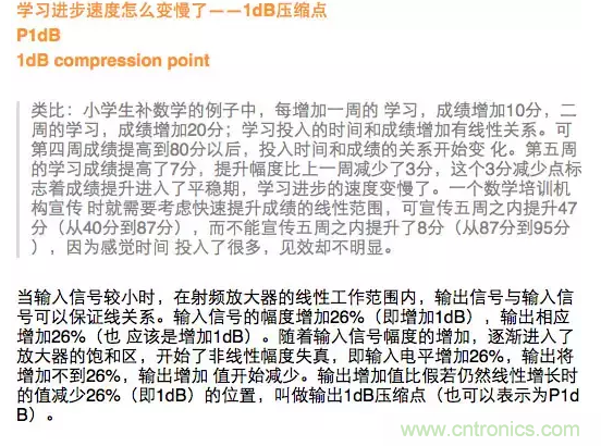 這樣比喻無線通信中的那些專業術語，也是沒誰了