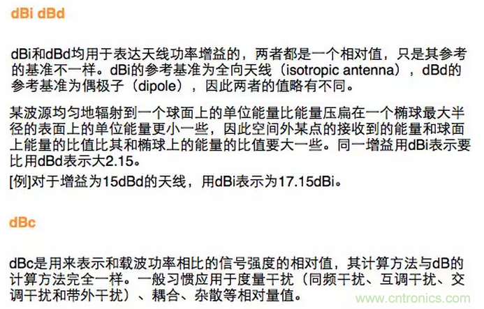 這樣比喻無線通信中的那些專業術語，也是沒誰了