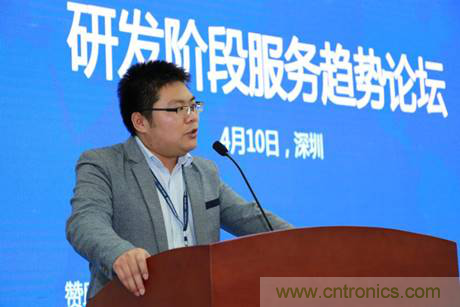 為中小企業助力！研發階段服務趨勢論壇