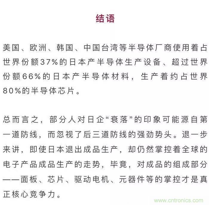 扒一扒日本電子元器件產業的那些事，數據驚人