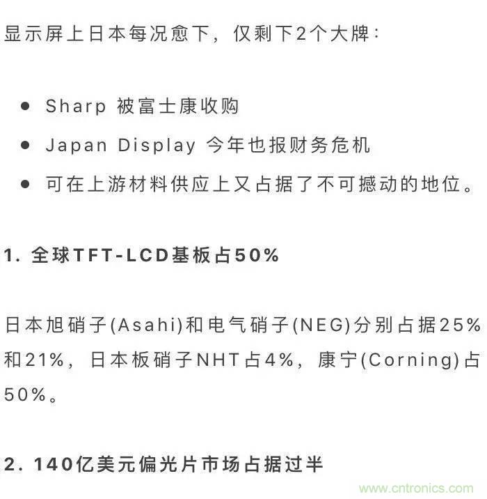 扒一扒日本電子元器件產業的那些事，數據驚人