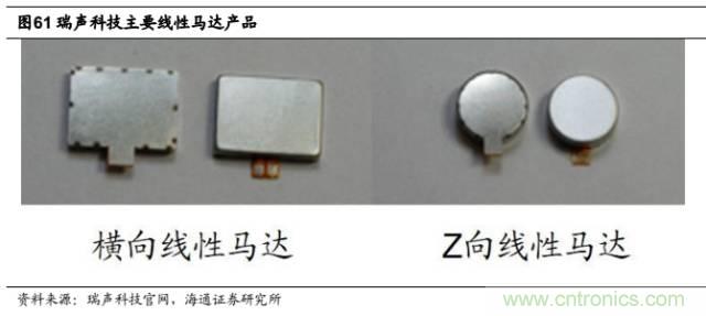 拆解蘋果/三星/小米/一加，從馬達技術看觸覺反饋的差距