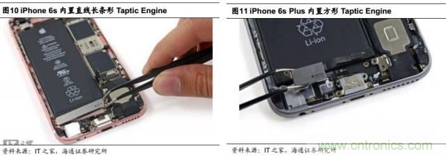 拆解蘋果/三星/小米/一加，從馬達技術看觸覺反饋的差距