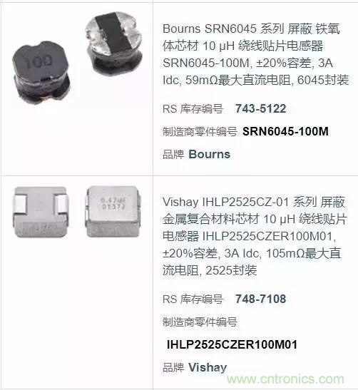 開關電源該如何選擇合適的電感？