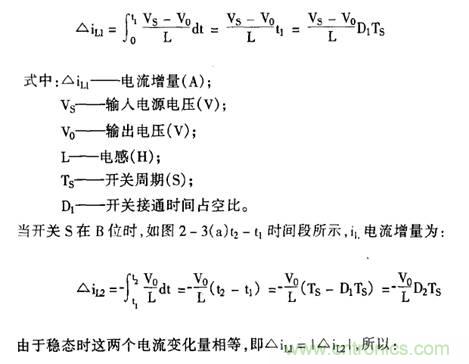 開關電源該如何選擇合適的電感？