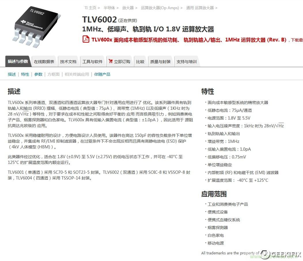 小米煙霧報警器拆解：一顆電池可用五年是如何做到的？