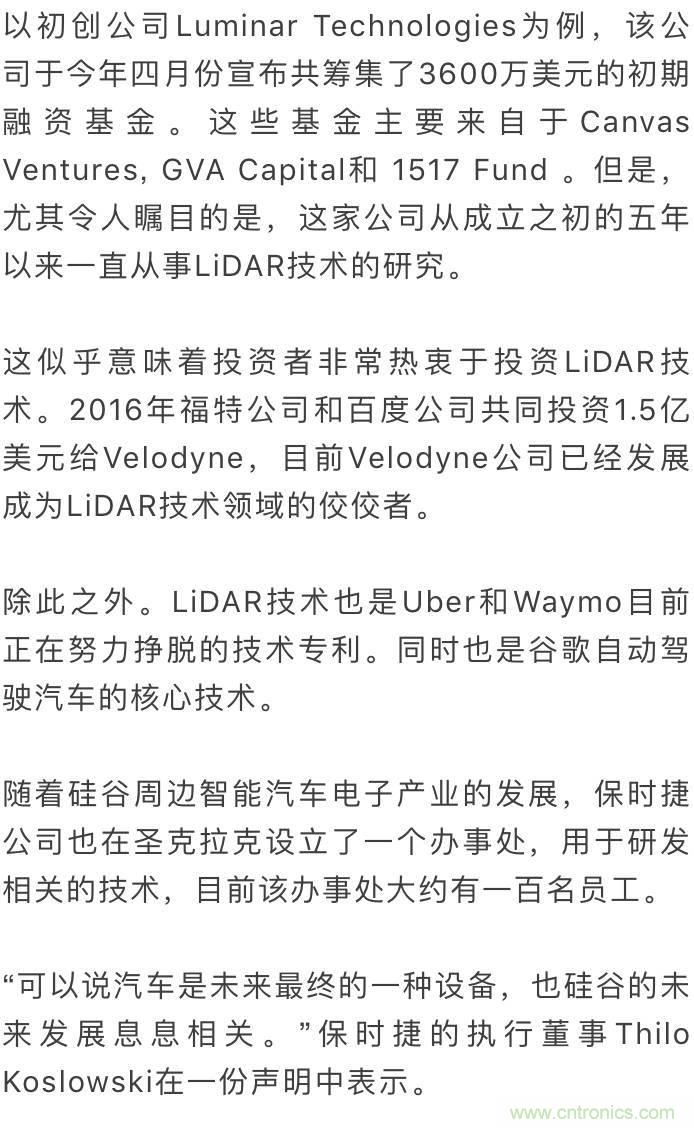 LiDAR技術的過去、現在和未來