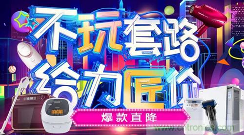 雙十一火力全開：松下家電產品遞交精彩戰報！